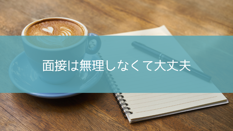 【40代・50代看護師の面接対策】よくある質問・退職理由・逆質問まで。無理せず自分に合う職場を見極めるコツ 
