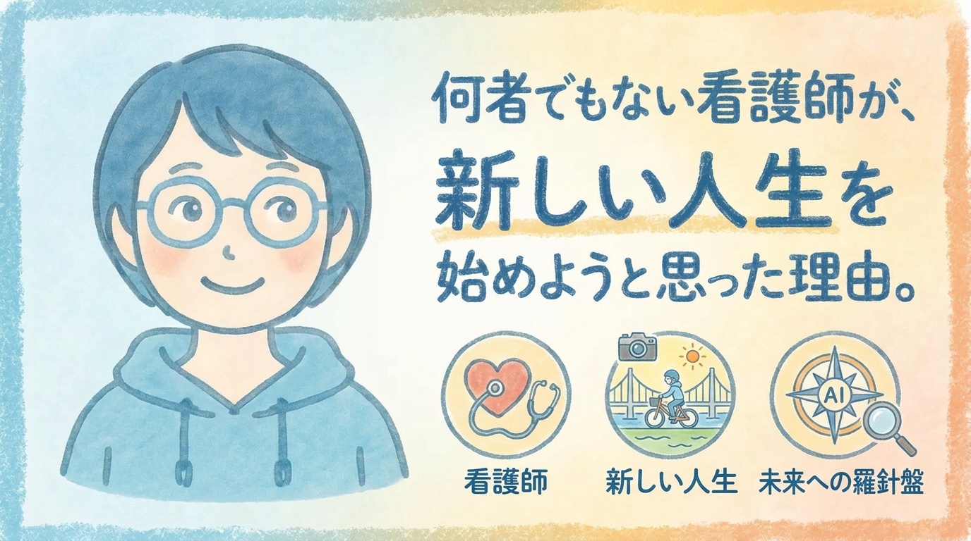 プロフィール